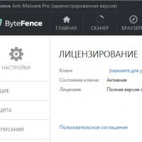 ByteFence Anti Malware Pro 3.19.0.0 + лицензионный ключ.exe