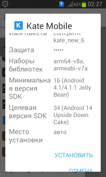 Kate Mobile 123 lite