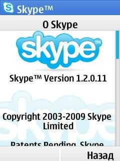 Skype v1.2.11