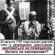 история любит повторяться