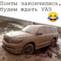 Понты