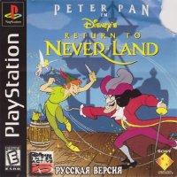 Peter Pan - Return to Never Land [SCUS-94643] [Vector]