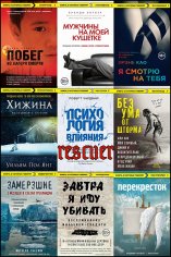 Книги, о которых говорят [54 тома]