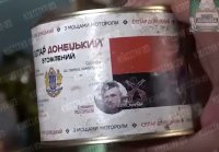 Взвод украинских ганибалов