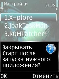 Старт2 v1.8.1а