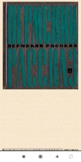 Виктор Астафьев. Пермский рассказ