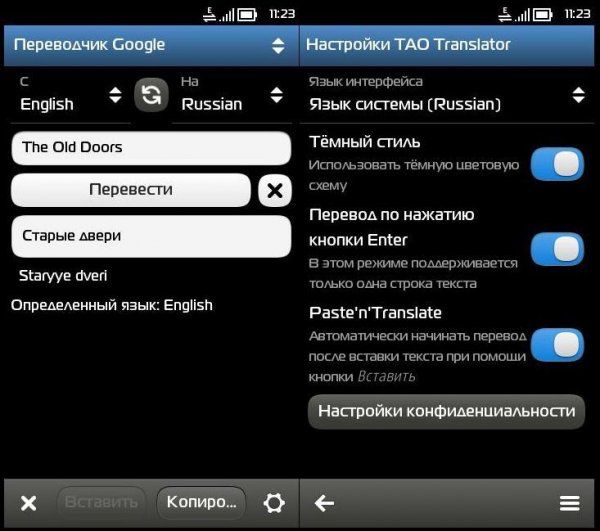 Тao Тranslator1.3.3