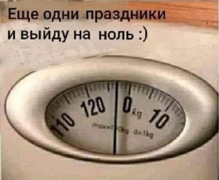 На ноль