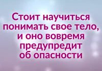 Как проверить здоровье за 3 минуты