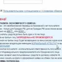 Как вывести деньги с Webmoney на карту Сбербанка