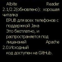 Albite Reader 2 2 Ru by [M A X]