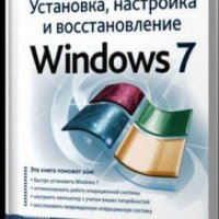 Ustanovka nastr i vosst Win 7 na 100