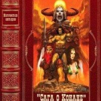 Сага о Конане1книги-1-39