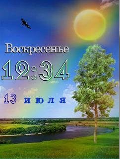 День ночь Цифровые часы Фл.2.0