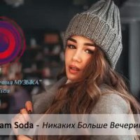 TOP 50 Лучших Песен