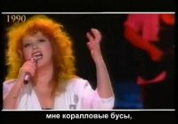 Алла Пугачева-Коралловые бусы