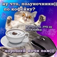 открытка хорошей ночи всем