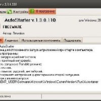 autostarter setup 1.3.0.110