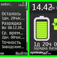 iON BatteryTimer v1.05rus