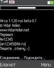 virca v1.01 rus