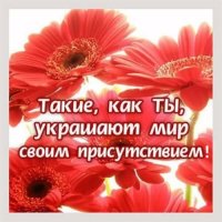 Такие как ты украшают... 5с.