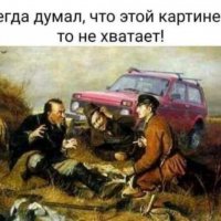 Не хватало