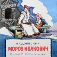 moroz-ivanovitch