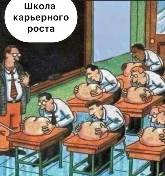 Школа карьерного роста