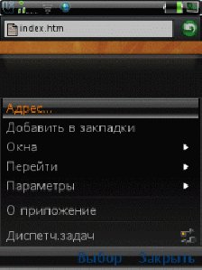 Russifikator Opera Mobile v.9.5(117) Bet