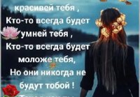 Ты единственная