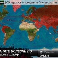 Plague-inc-v-1-7-4