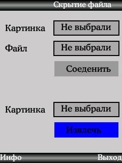 Фаил в картинке