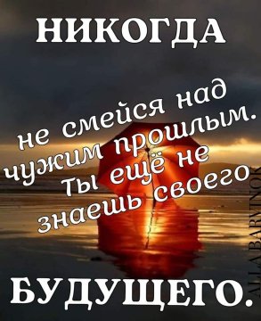 Не смейся