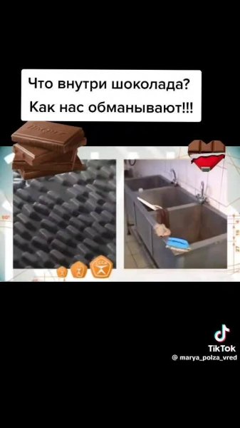 Шоколад_обман_покупателей.mp4