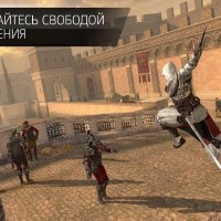 Assassins Creed Identity v2.5.1