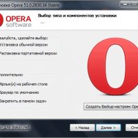 Opera-51.0.2830.34 Build 2830.26 RePack by D!akov