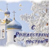 Открытка с рождественским постом