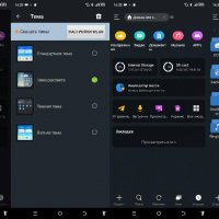 Тема.рассвета.Dark.v1.0.1(68)mod