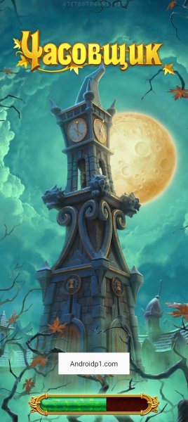 Clockmaker-MOD-50.32.5-www.androidp1.com