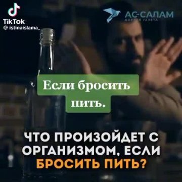 Если бросить пить