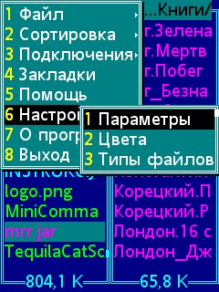 MiniCommander 4.2.Nokia+скриншот+FTP.рус