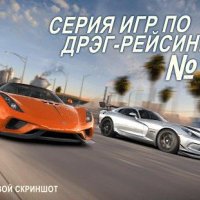 CSR Racing 2 v 1.6.2 [Mod Unlimited Money]