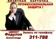 Алекмандр федулов Курск партия яблоко 2011