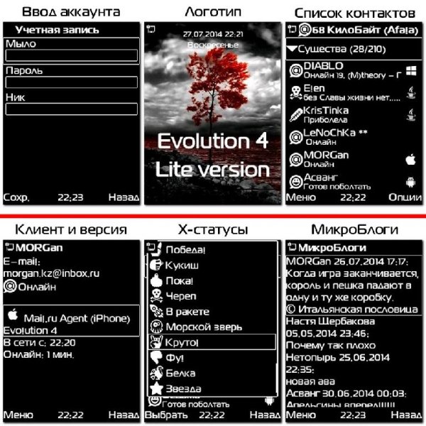 EVOLUTION 4