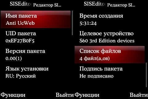 SisEditor 0.75 no UcWeb