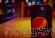 Y2mate.mx-Pepsi - улюблений смак.-(144p)