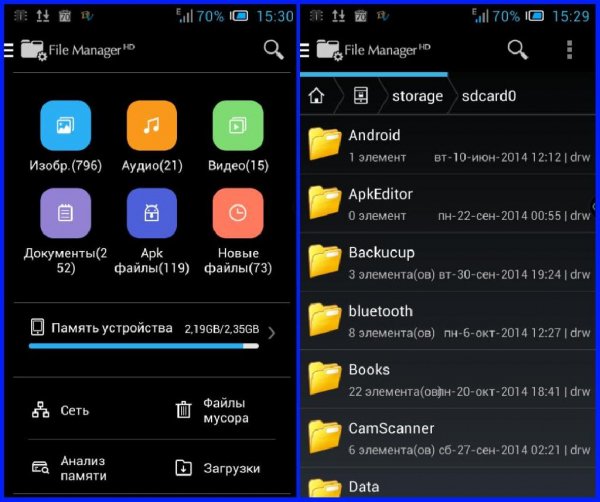 File Manager HD v2.1.1