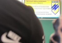 Азовцы* читают лекции в украинских школах про "мову