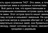 Там не прожить и 2 часов, самый опасный остров на планете