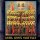 Акафист всем святым, от века Богу благоугодившим